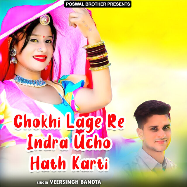 Chokhi Lage Re Indra Ucho Hath Karti