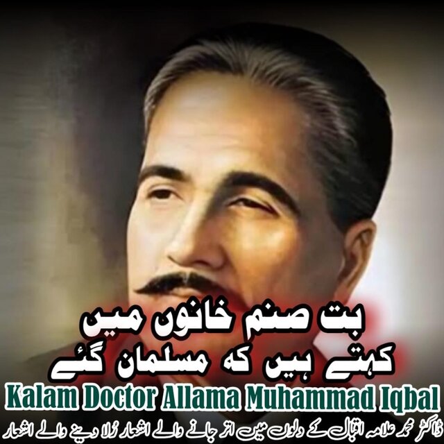 Boot Sanam Khano Me Khahte Hai Ke Musalman Gaye Punjabi Kalam Doctor Allama Muhammad Iqbal #allamiqbal #poetry
