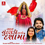 Lal Chundaldi Layo Dashama