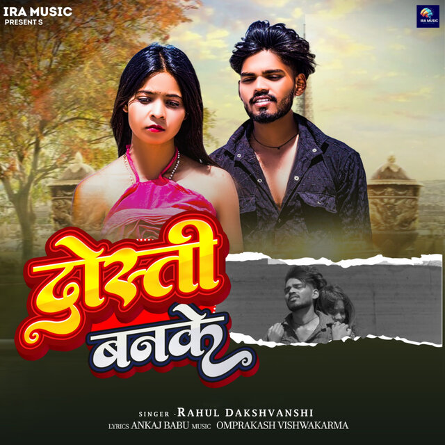 Dosti Banake