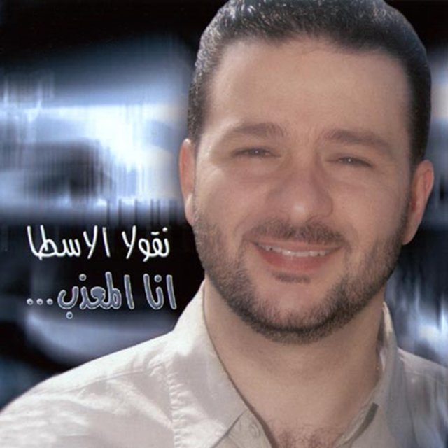 Ana L Mouazzab