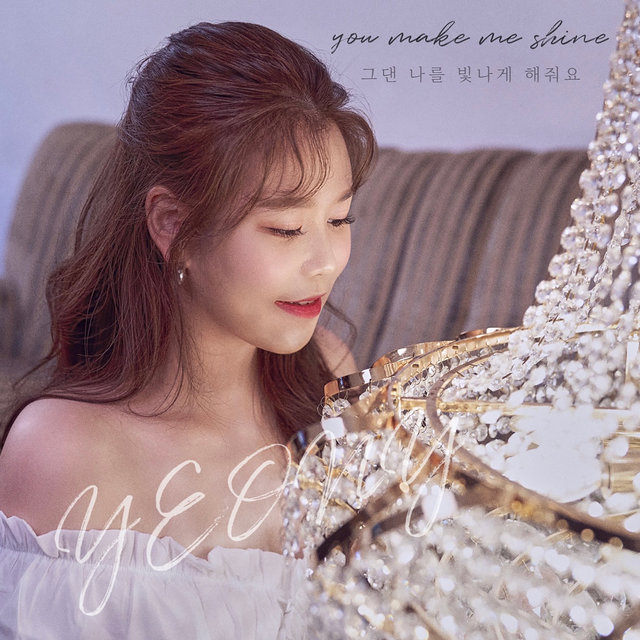 You make me shine