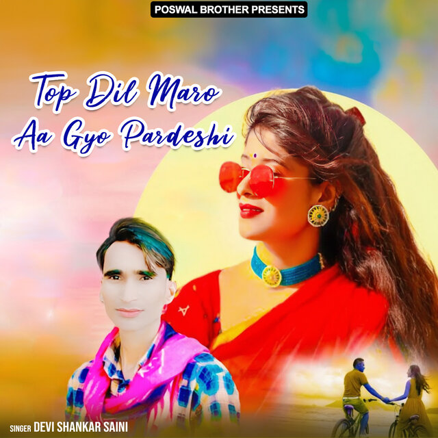 Top Dil Maro Aa Gyo Pardeshi
