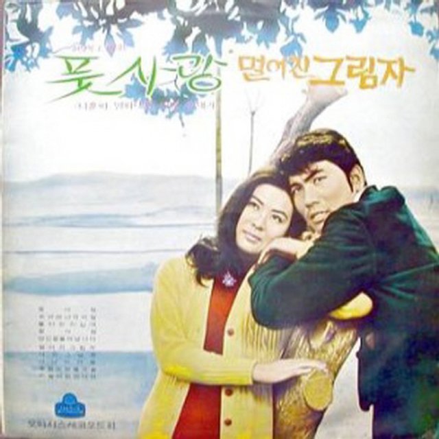 Sound Track of Movie of Na Hoon-A's First Debut (Original Soundtrack)