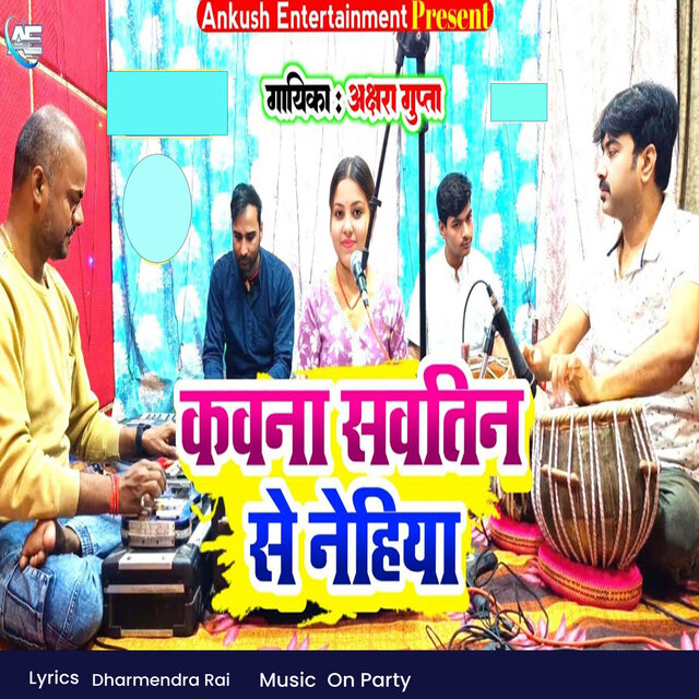 Kawana Sawatin Se Nehiya