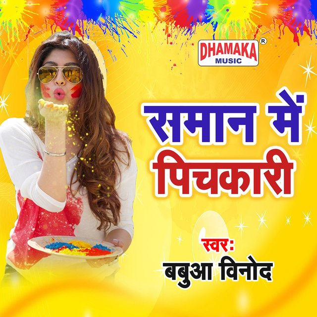 Saman Me Pichkari