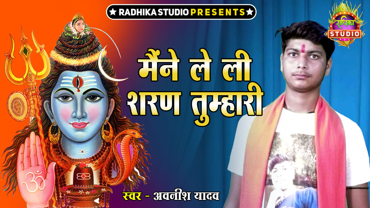Maine Le Li Saran Tumhari-Hindi Video Song
