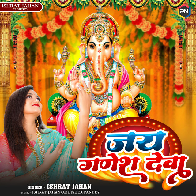 Jai Ganesh Deva