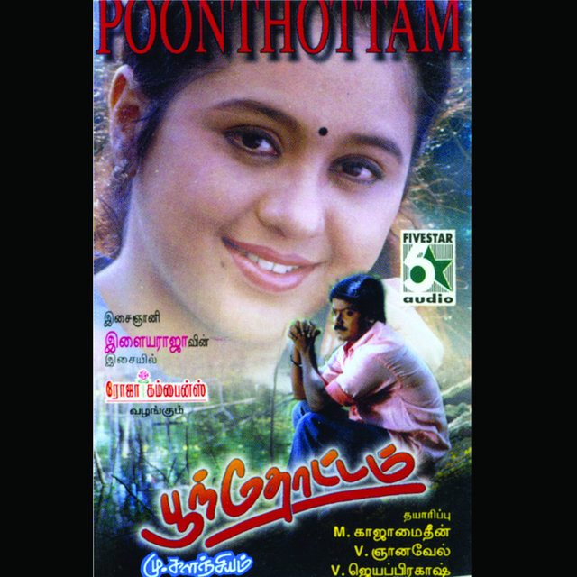 Poonthottam (Original Motion Picture Soundtrack)