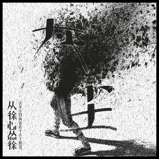 何处寻