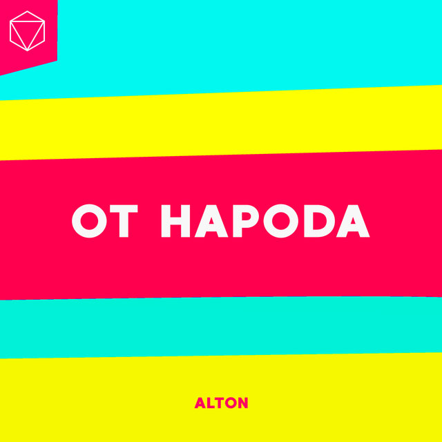 Ot Hapoda