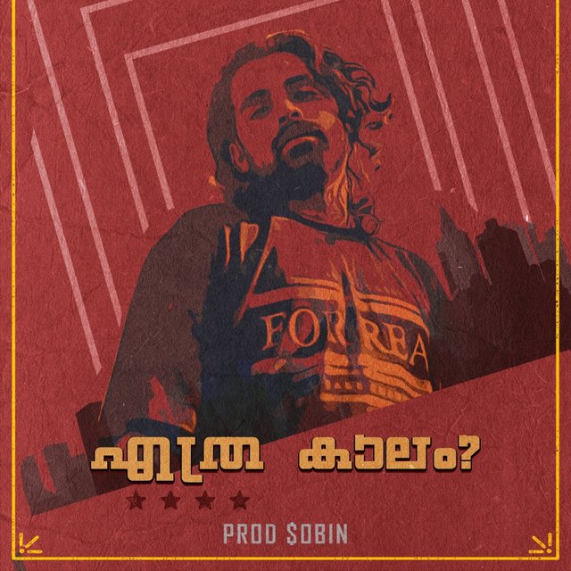 etra kalam ? (feat. $obin)