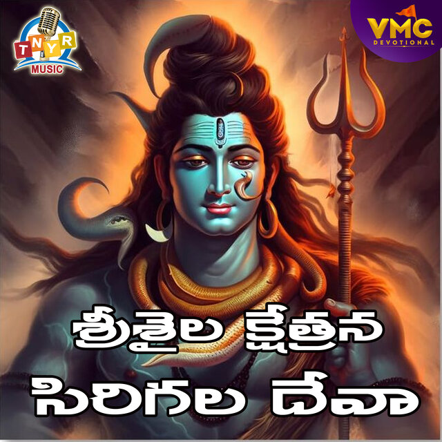 Srishila Shetranna Siri Gala Deva
