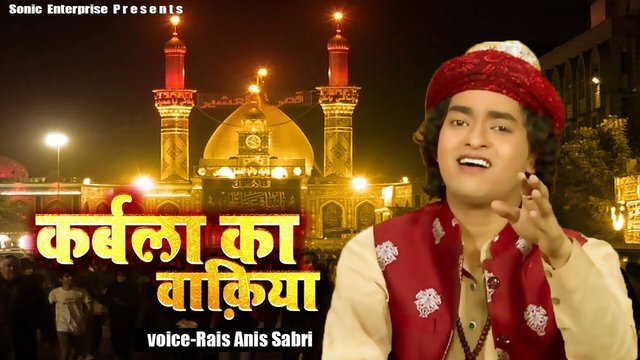 Karbala Ka Waqia - Urdu Qawwali Video Song (Urdu Song)