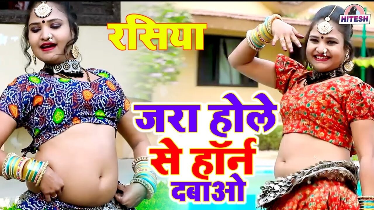 Jara Hole Se Horan Dabao-Rajasthani Video Song