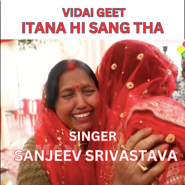 Vivah Geet Itana Hi Sang Tha