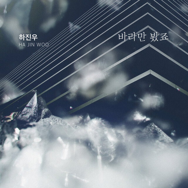 위험한 약속 (Original Television Soundtrack), Pt. 22
