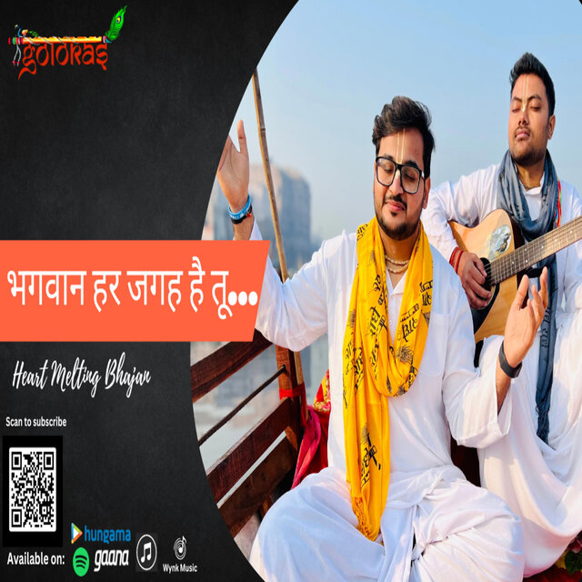 Bhagwaan Har jagah hai tu