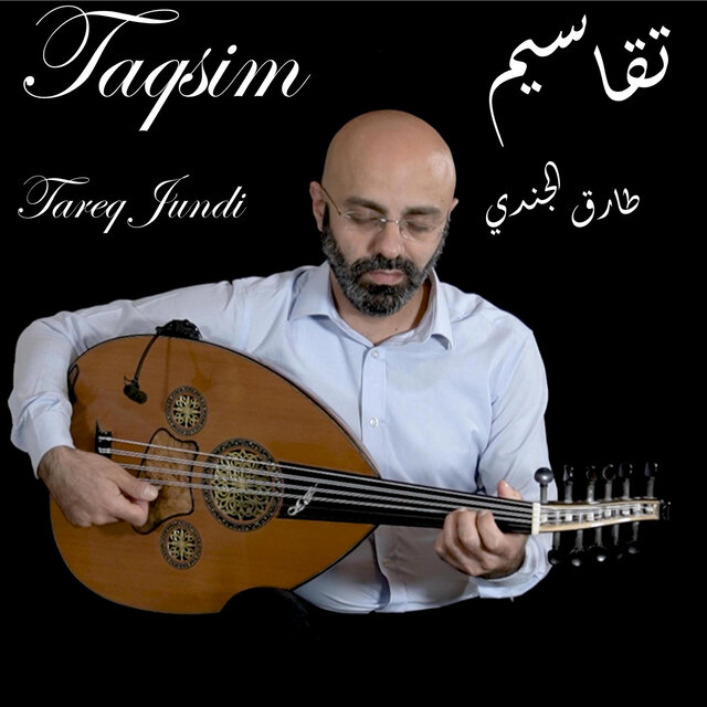 تقاسيم- Taqsim