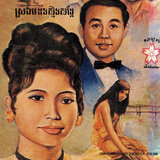 ផ្កាសណ្តាន់
