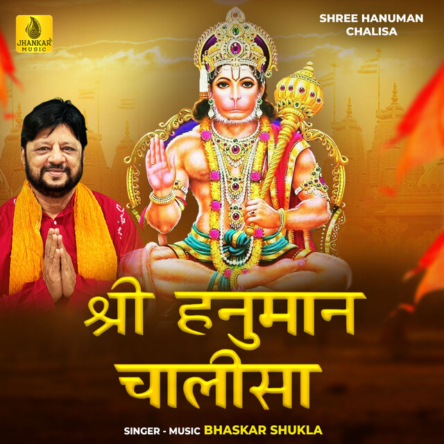 Shree Hanuman Chalisa - Single