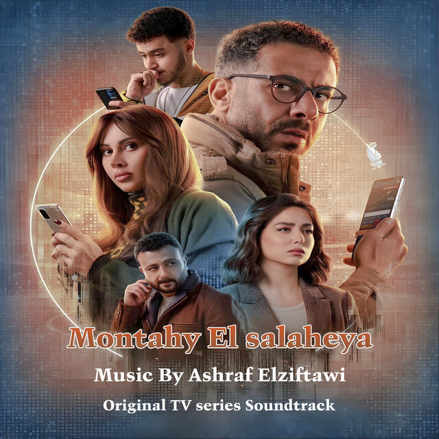 Montahy El Salaheya ( Original Series Soundtrack )