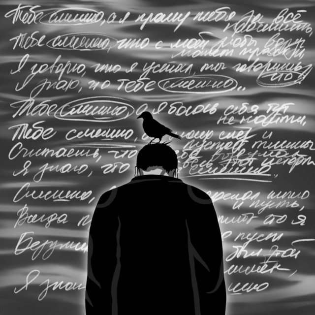 Тебе смешно