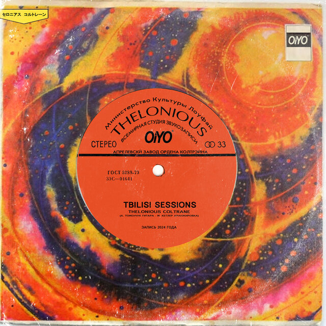 Tbilisi Sessions