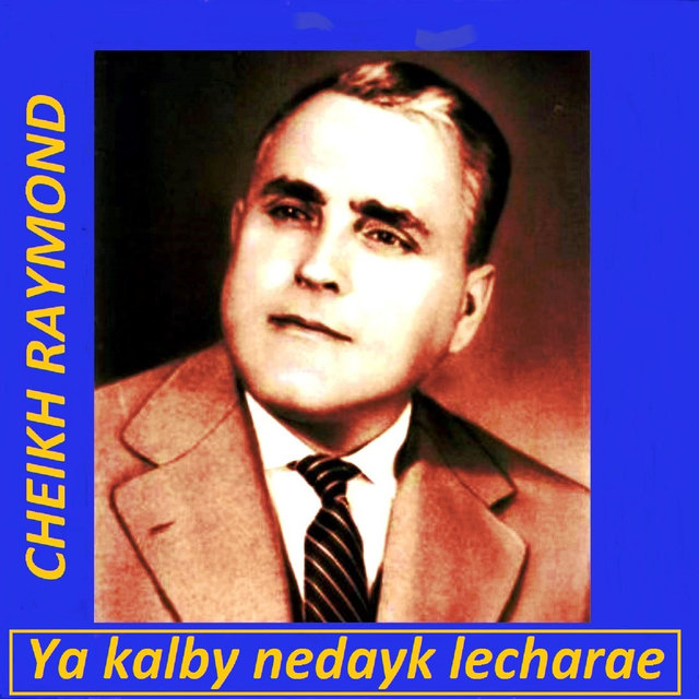 Ya kalby nedayk lecharae