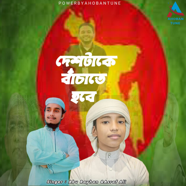Dashtake  Bacate Hobe