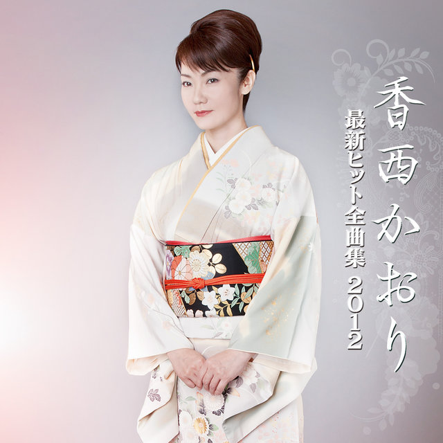 Saishin Hit Zenkyokusyu 2012