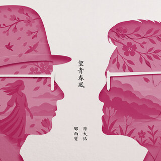 羅大佑- TIDAL