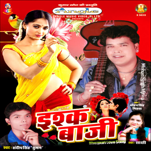 Ishqbaaji