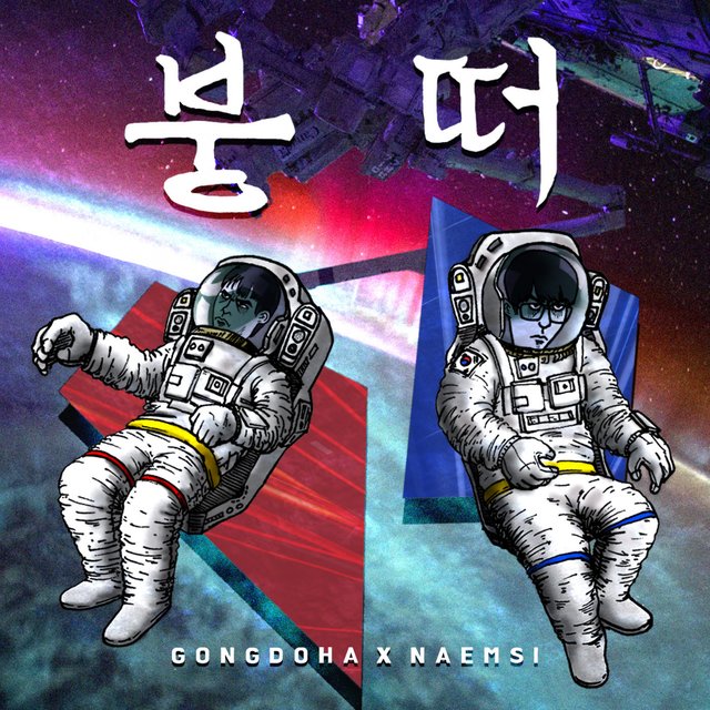 붕떠