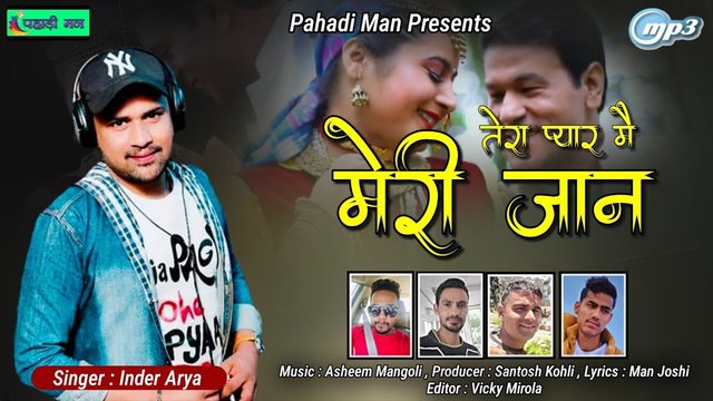 Tere Pyaar Me Meri Jan -Pahari Video Song (Pahadi Video Song)
