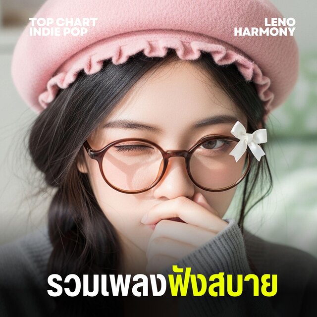 ความจริง