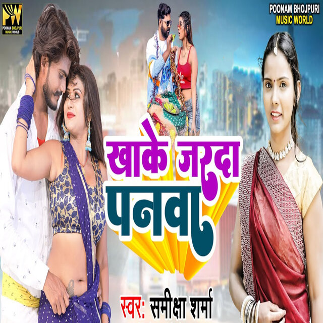 Khake Jarda Panwa