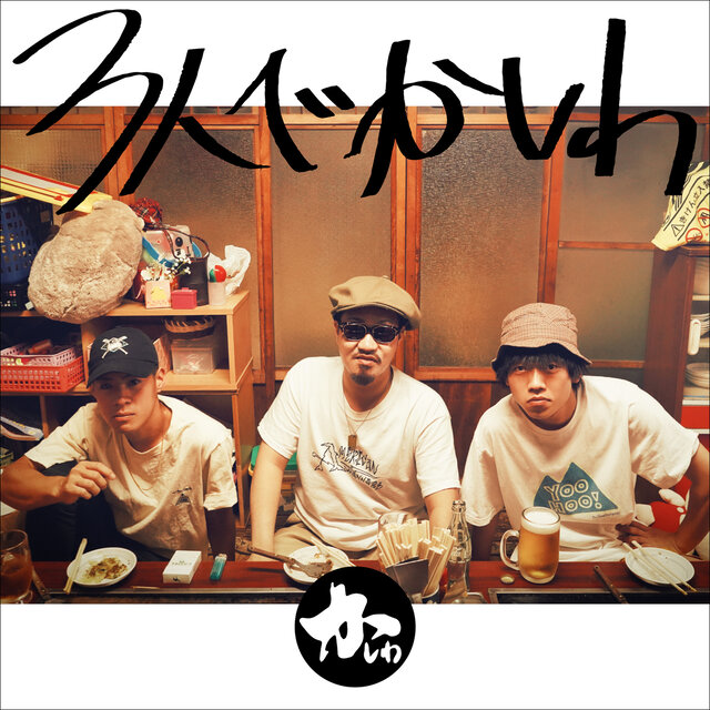 The Three of Us Make KASHIWA