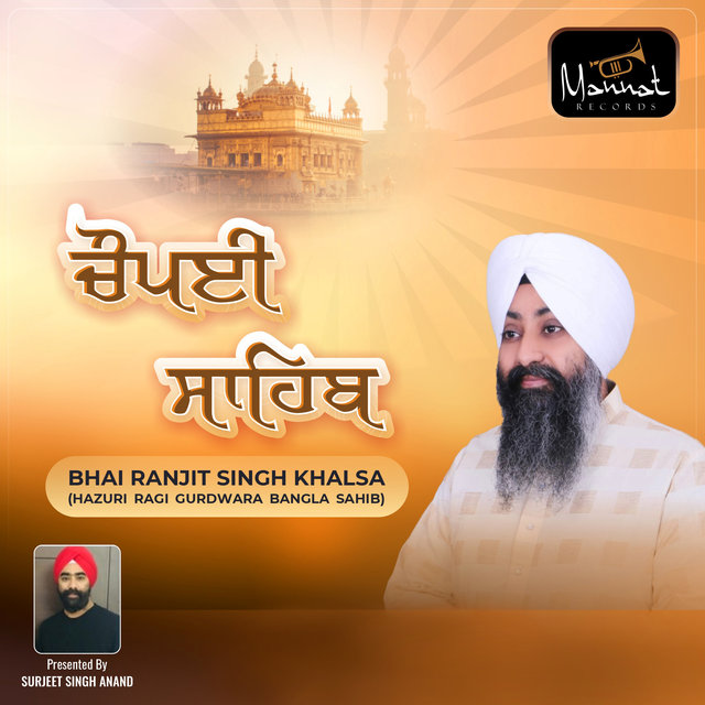 Chaupai Sahib
