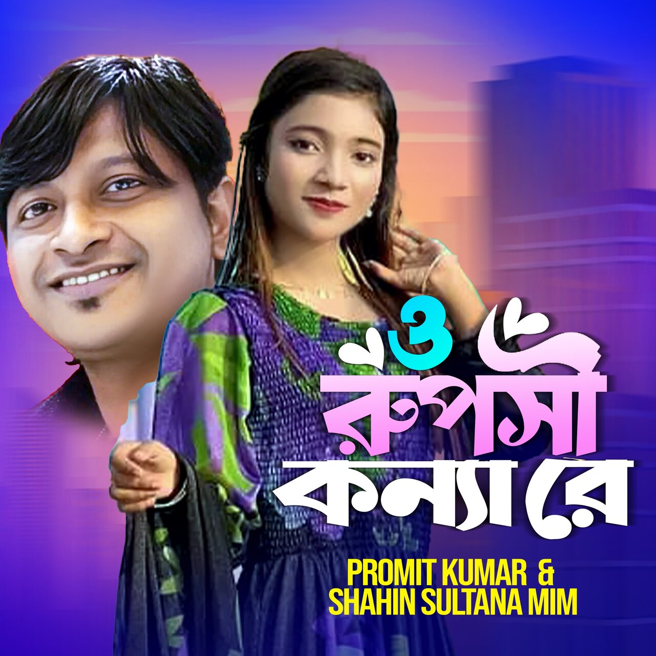 Promit Kumar on TIDAL