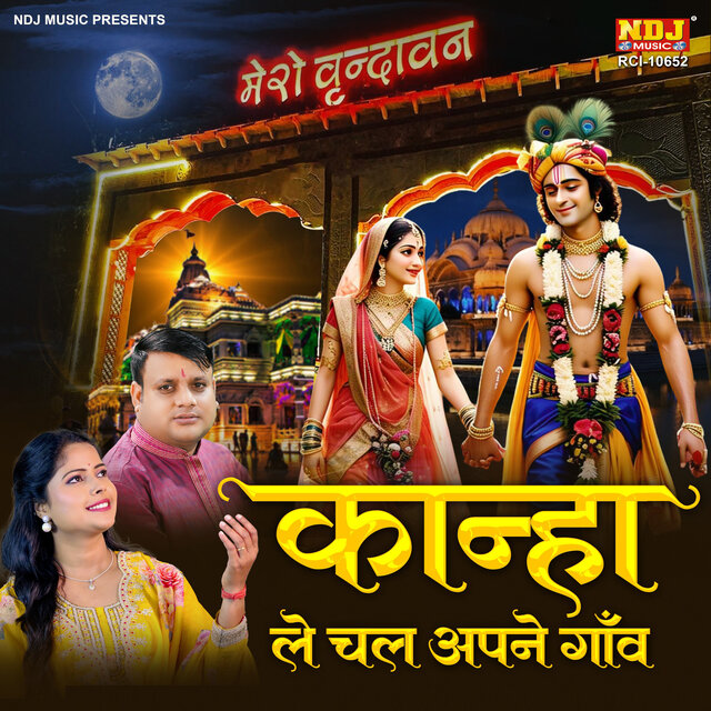 Kanha Le Chal Apne Gaav