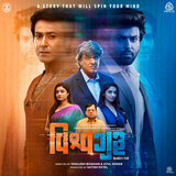 Vishwaguru Love Theme Music