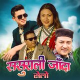 Sasurali Jada Selo