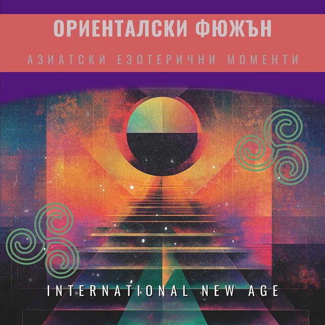 Ориенталски фюжън: Азиатски езотерични моменти