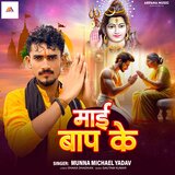 Maai Baap Ke