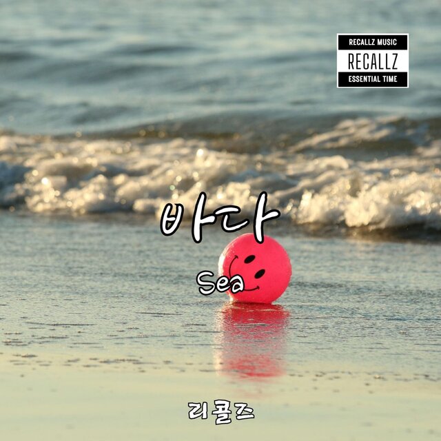 Sea