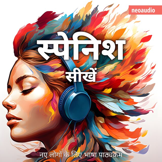 स्पेनिश सीखें