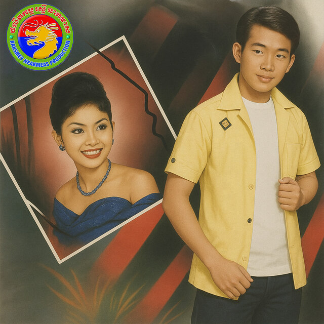 ជម្រកស្នេហ៍