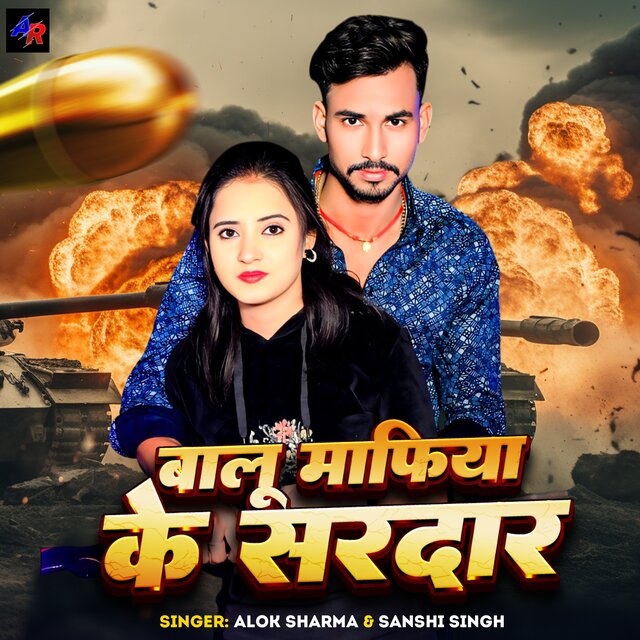 Balu Mafiya Ke Sardar