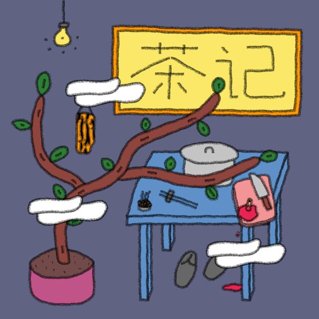 Cha Kee 茶記
